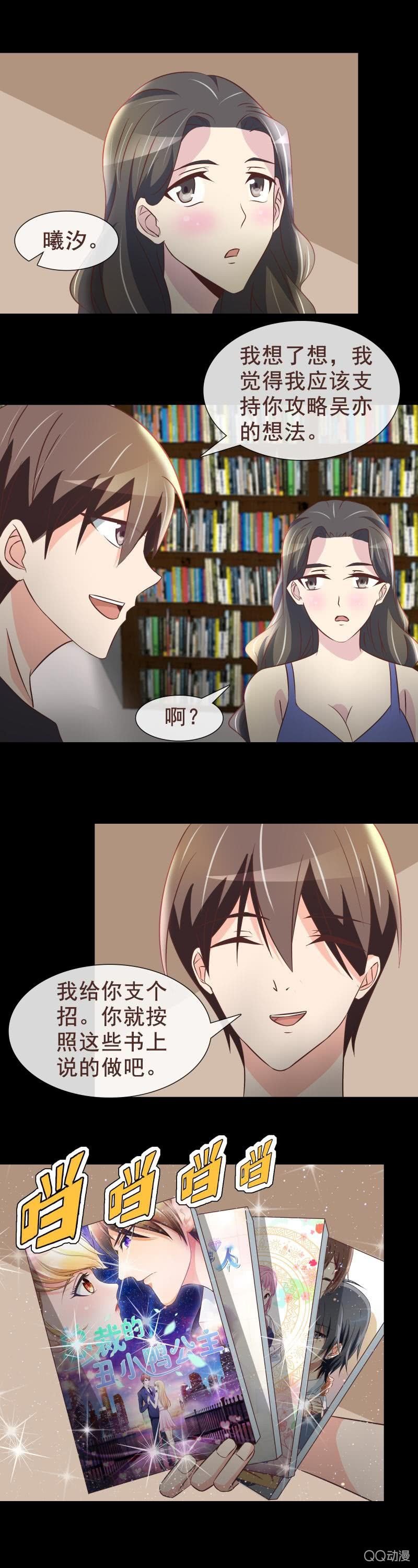 怎么跟小说不一样？