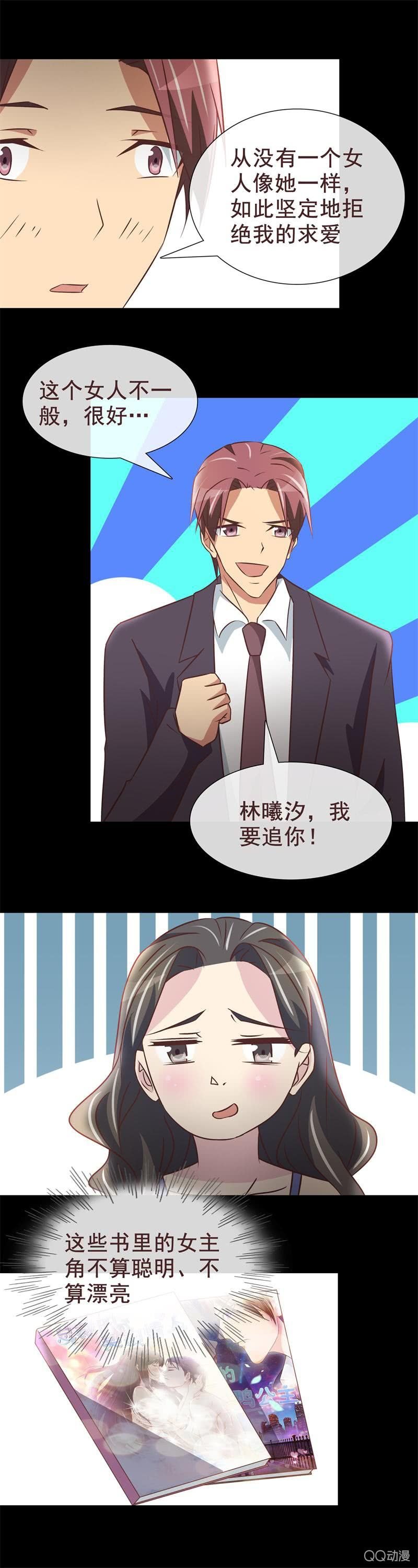 怎么跟小说不一样？