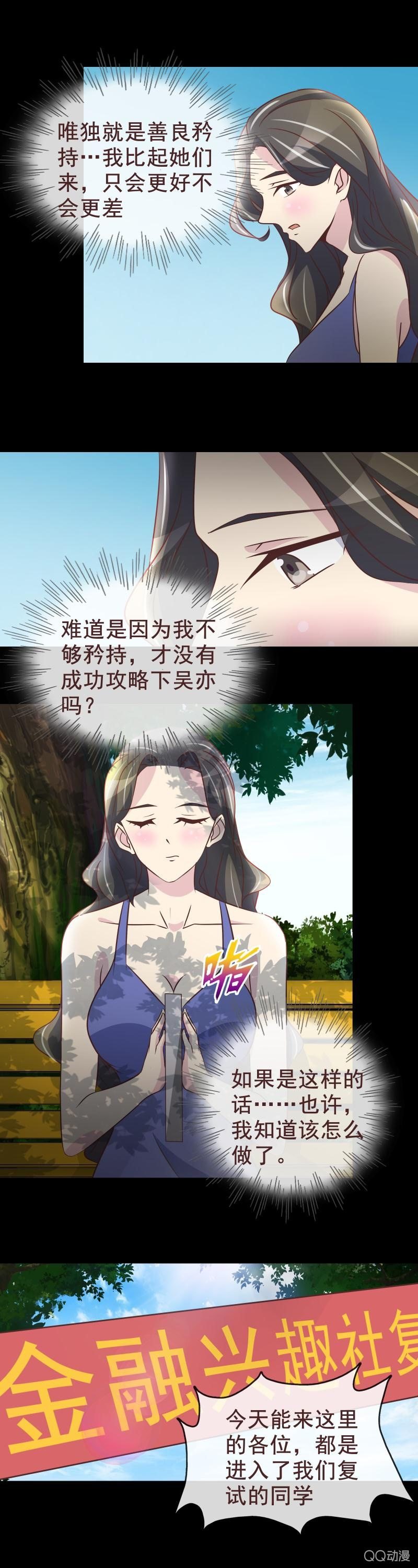 怎么跟小说不一样？