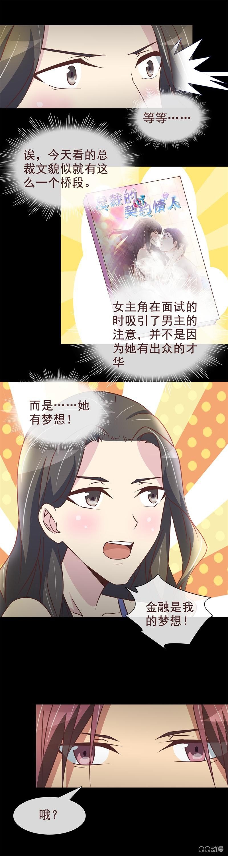 怎么跟小说不一样？