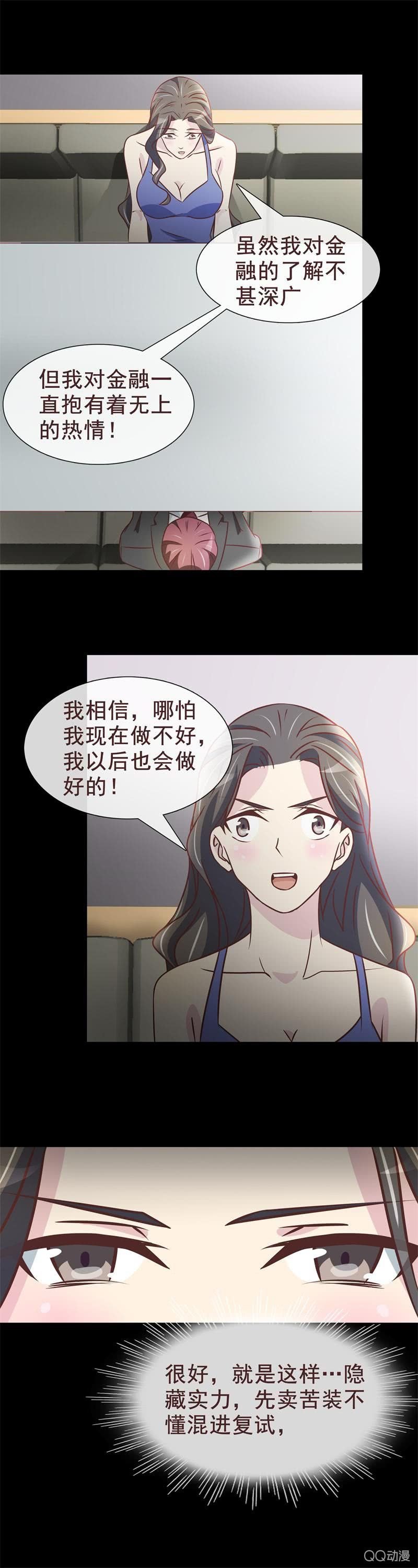 怎么跟小说不一样？