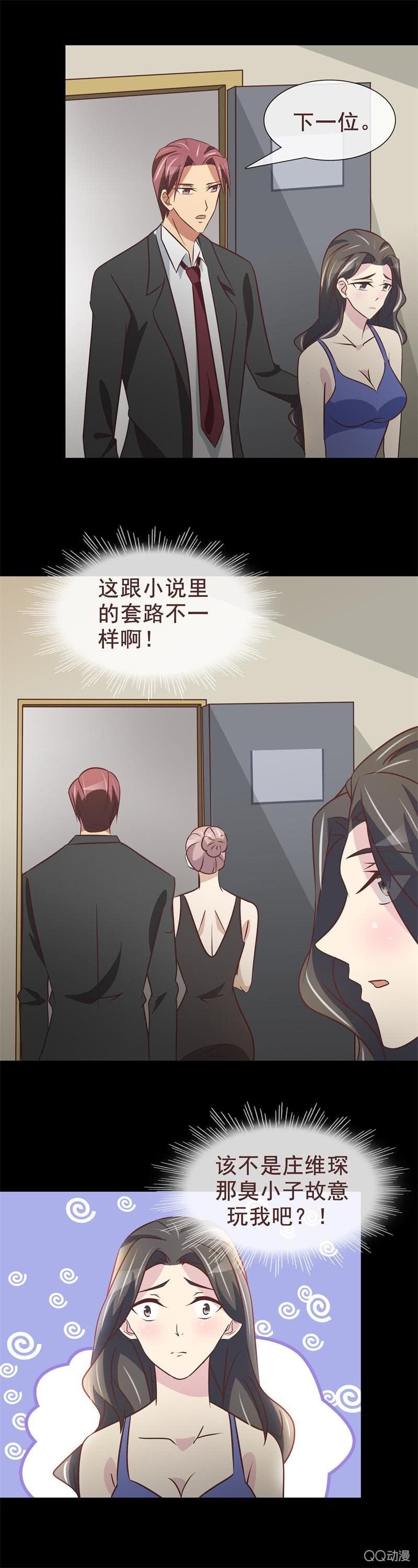 怎么跟小说不一样？