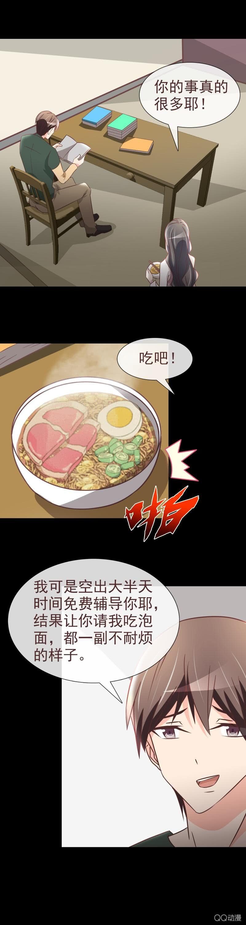 补习的时候要吃泡面