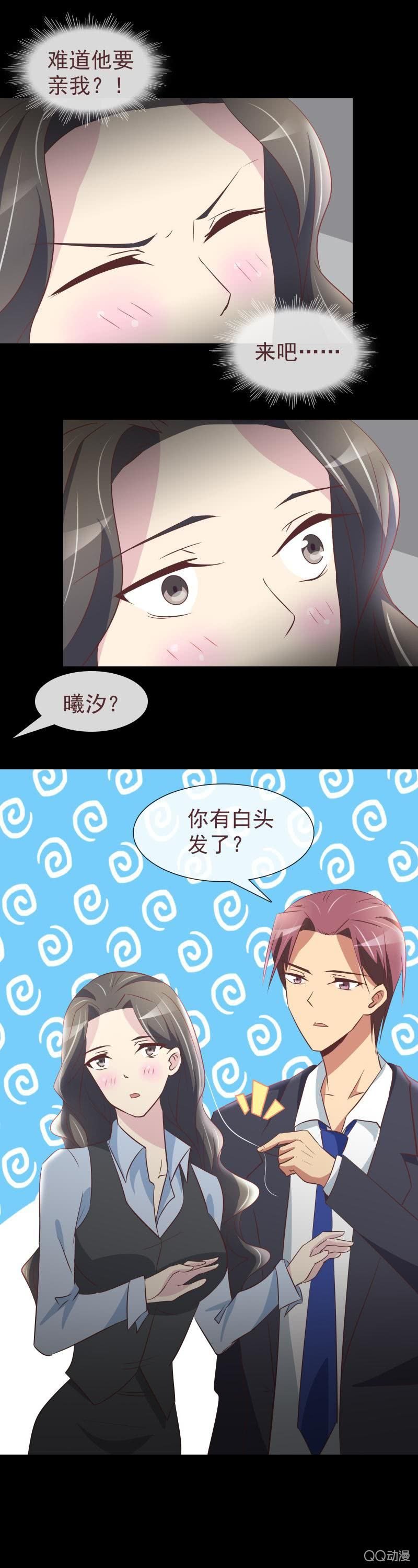 学长突然示好？