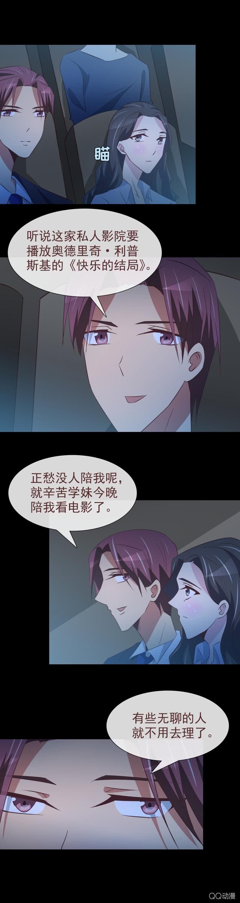 学长突然示好？