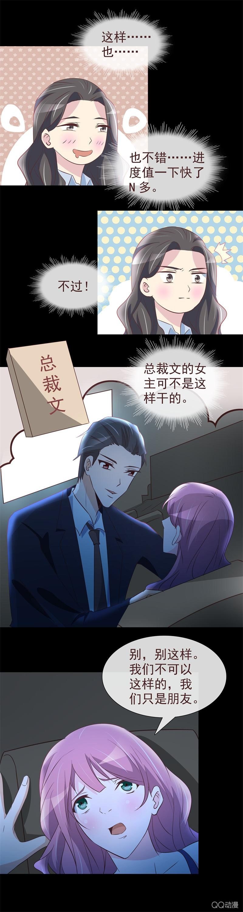 学长突然示好？