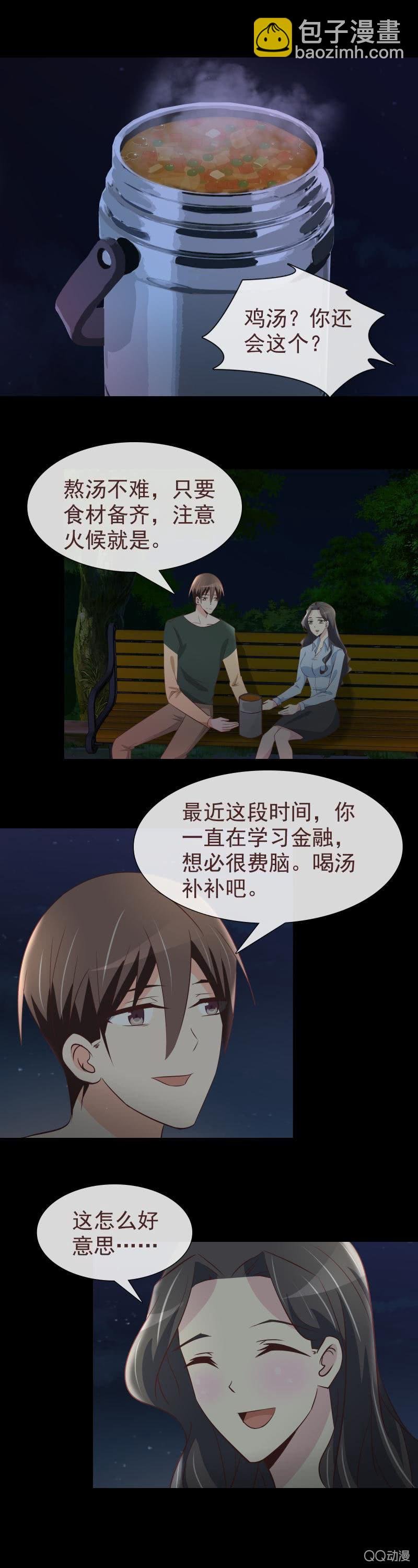 变成傻白甜了