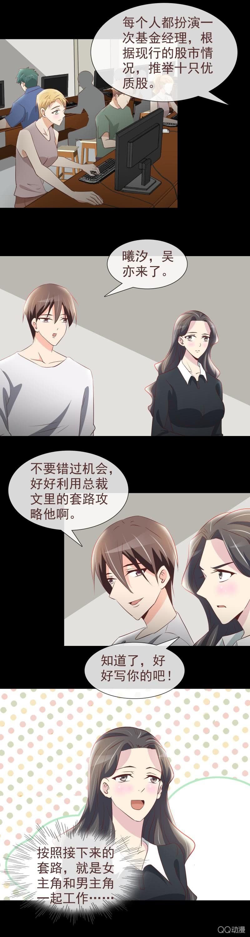 变成傻白甜了