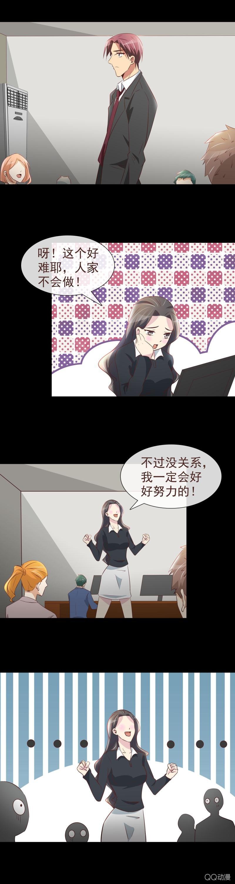变成傻白甜了
