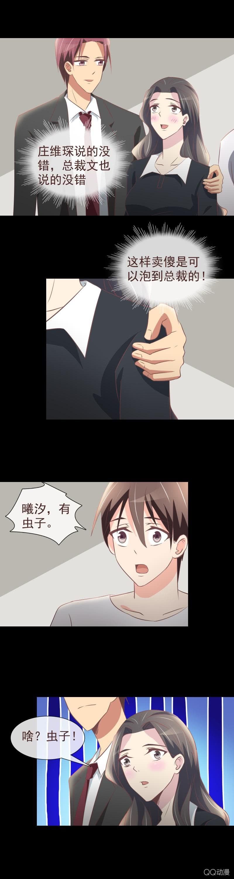 变成傻白甜了