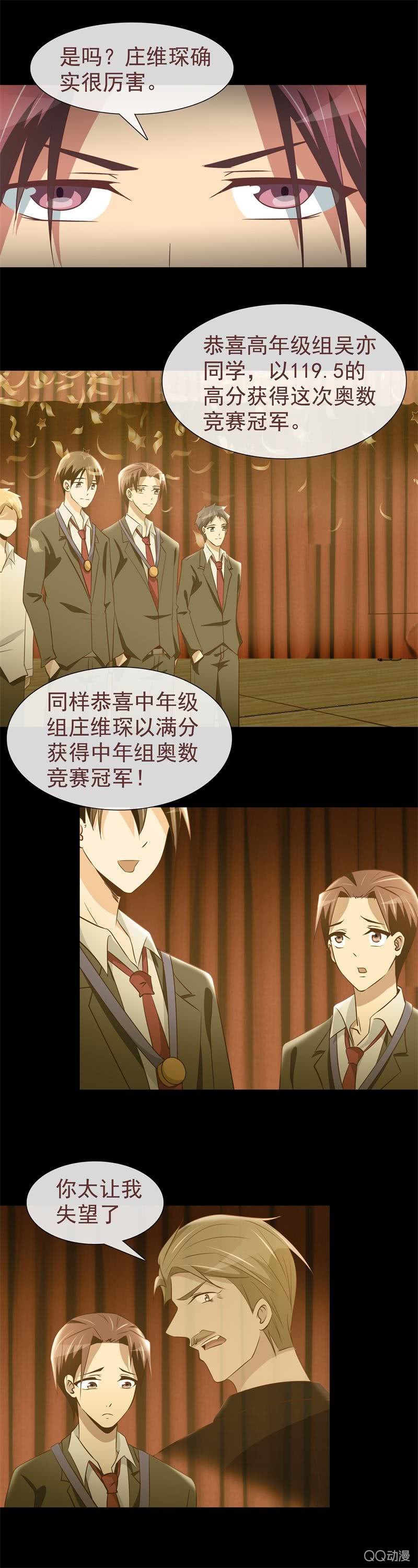 助攻庄