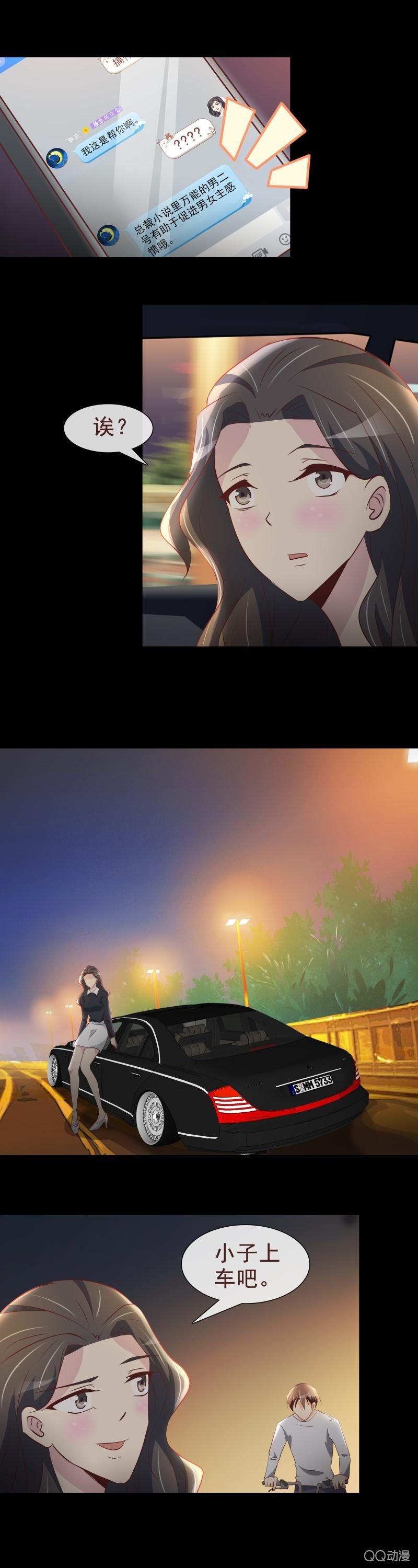 助攻庄