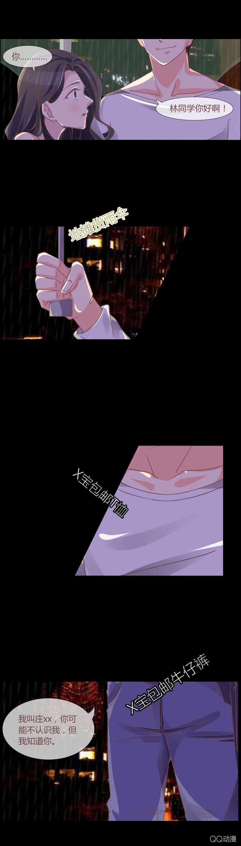 再遇庄唯琛