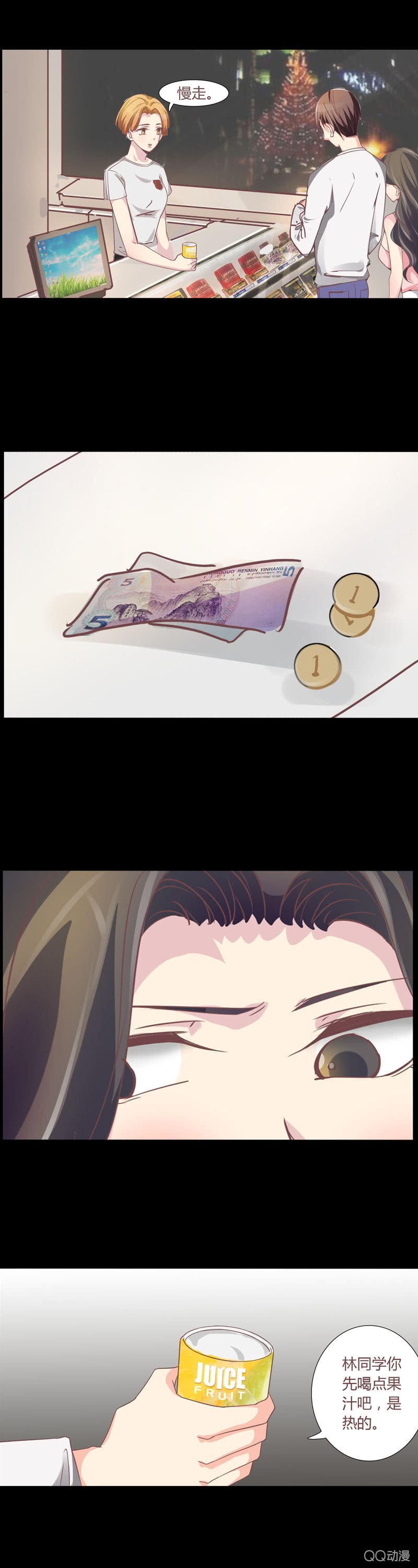 再遇庄唯琛
