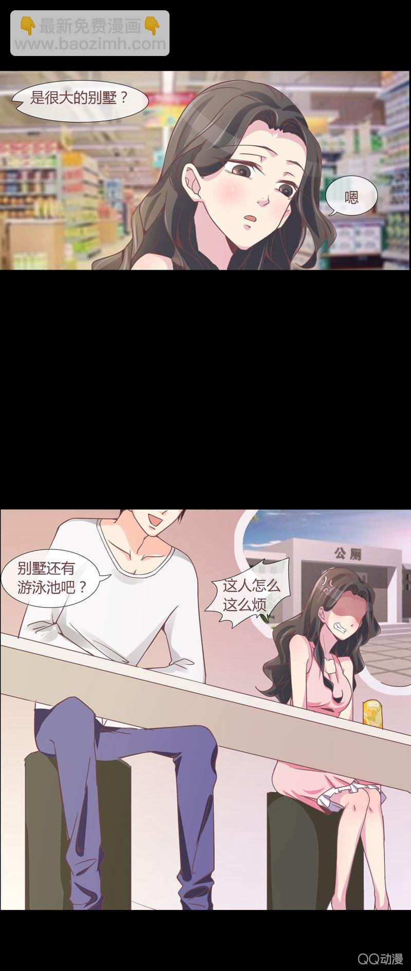 再遇庄唯琛
