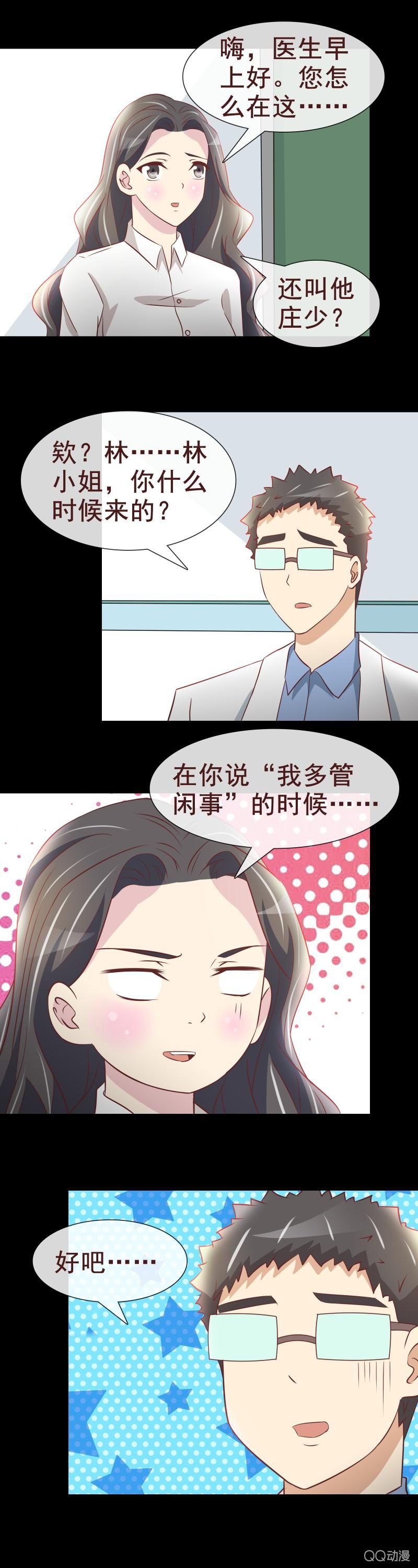 舞会邀请