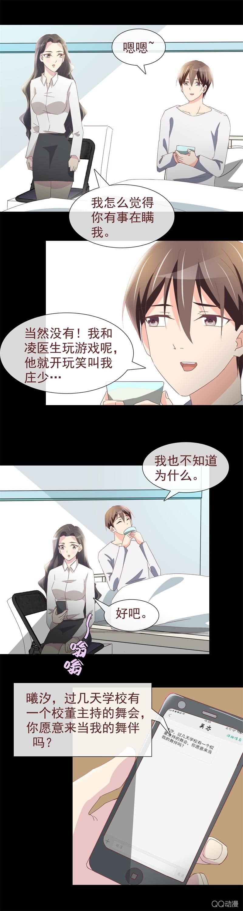 舞会邀请