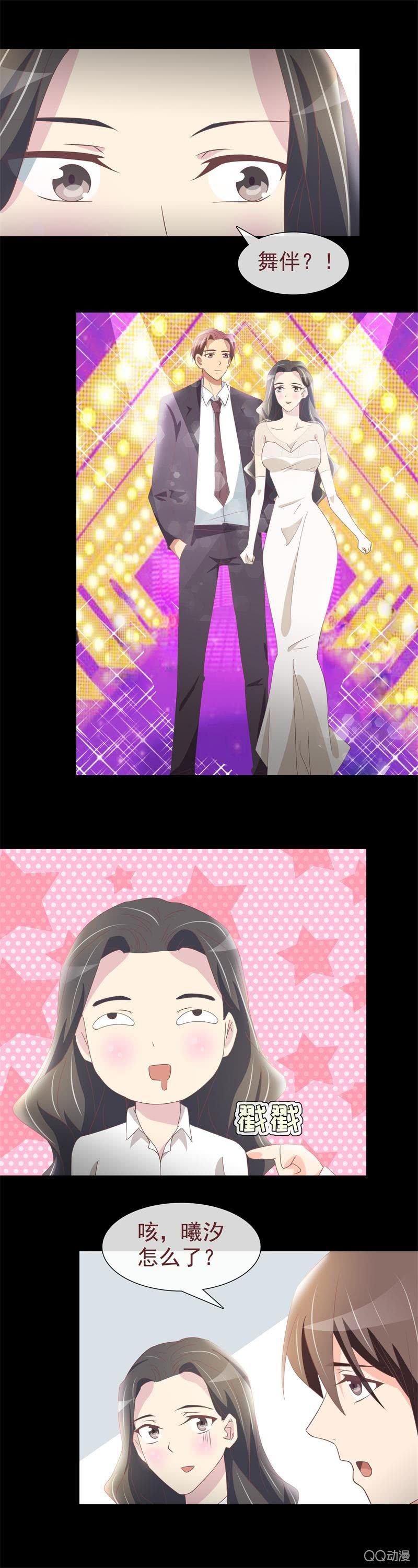 舞会邀请
