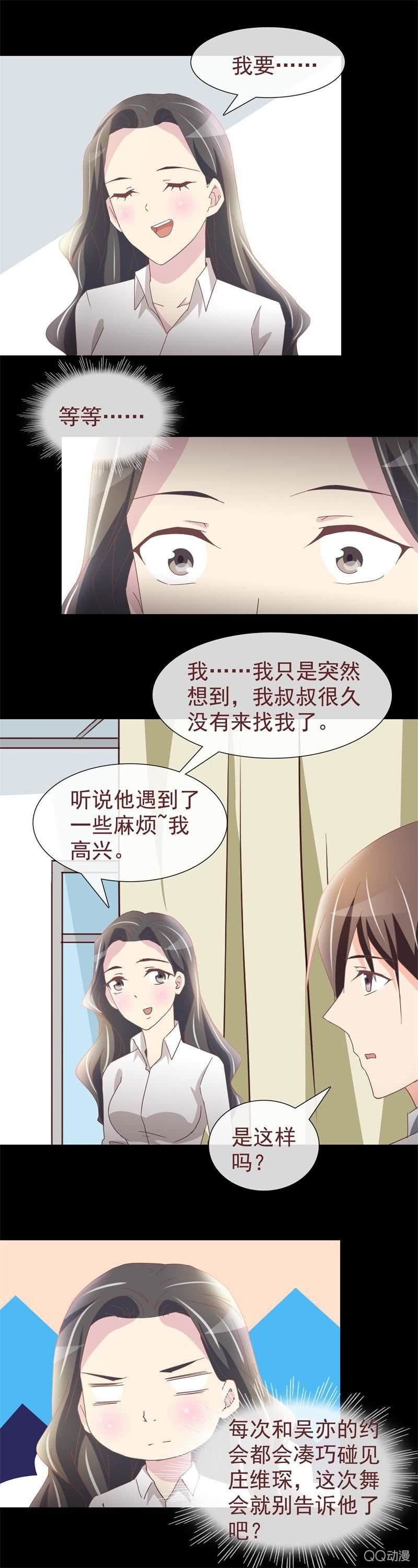 舞会邀请