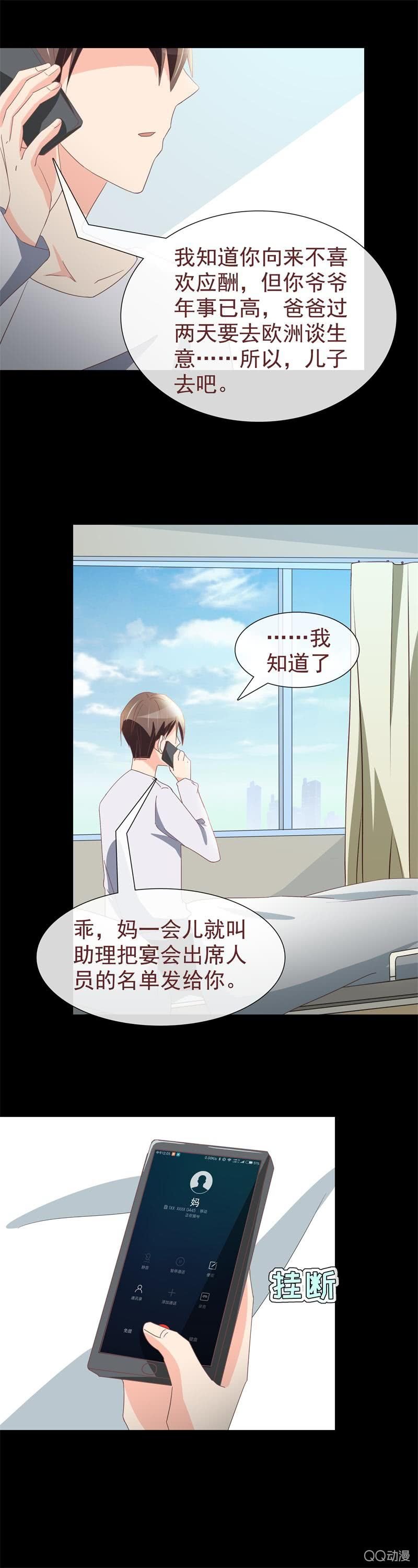 舞会邀请