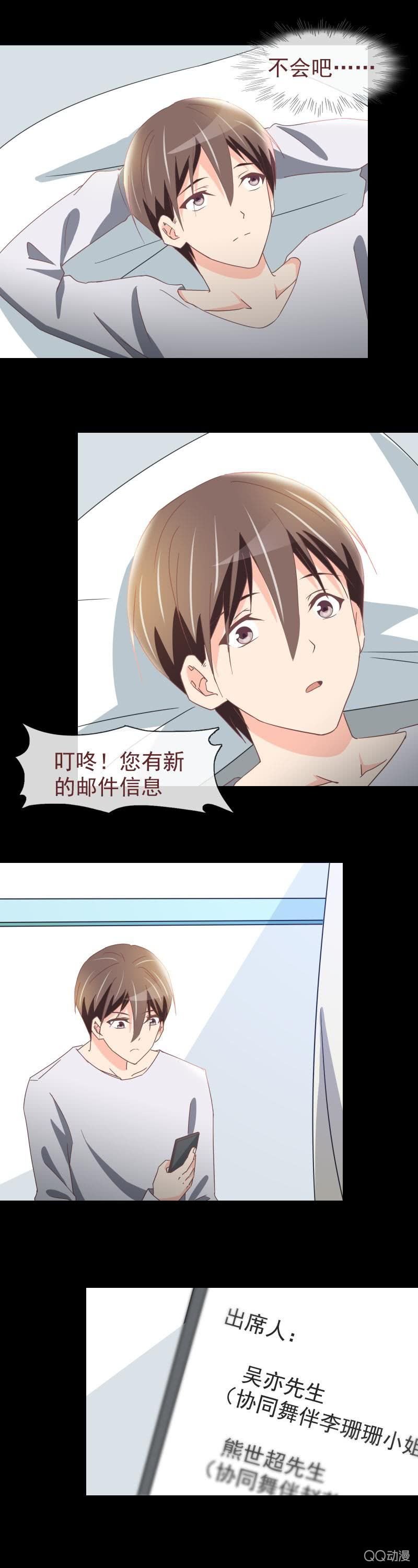 舞会邀请
