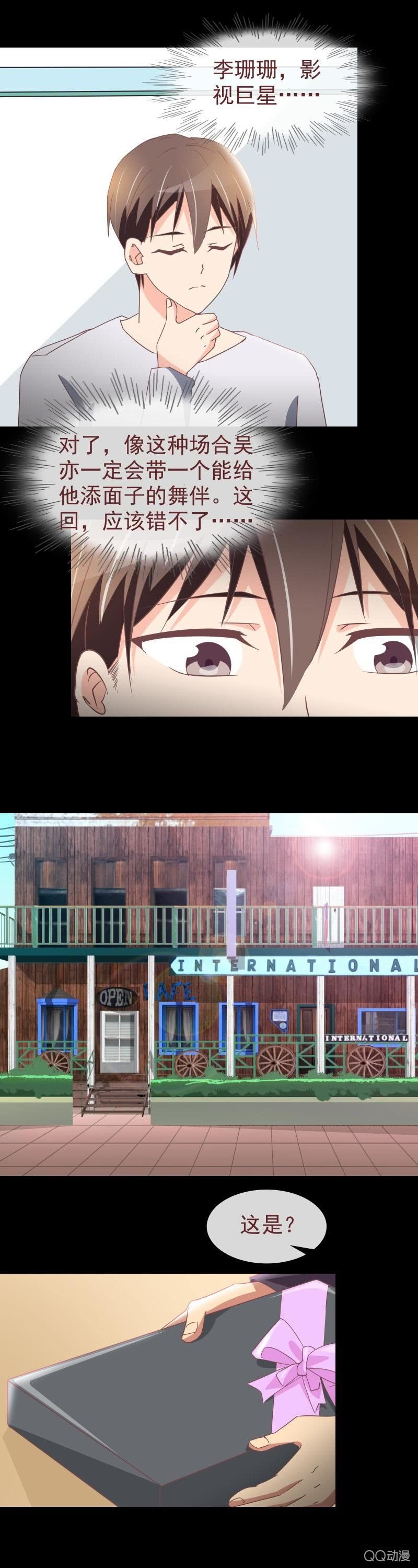 舞会邀请