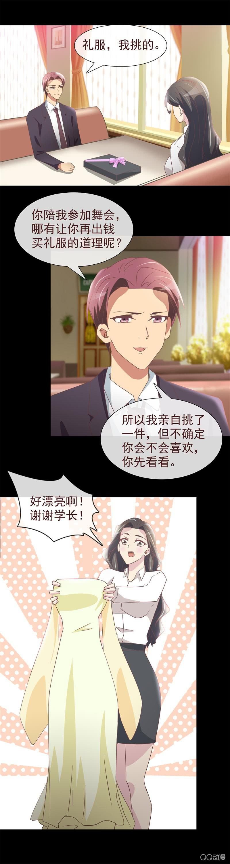 舞会邀请