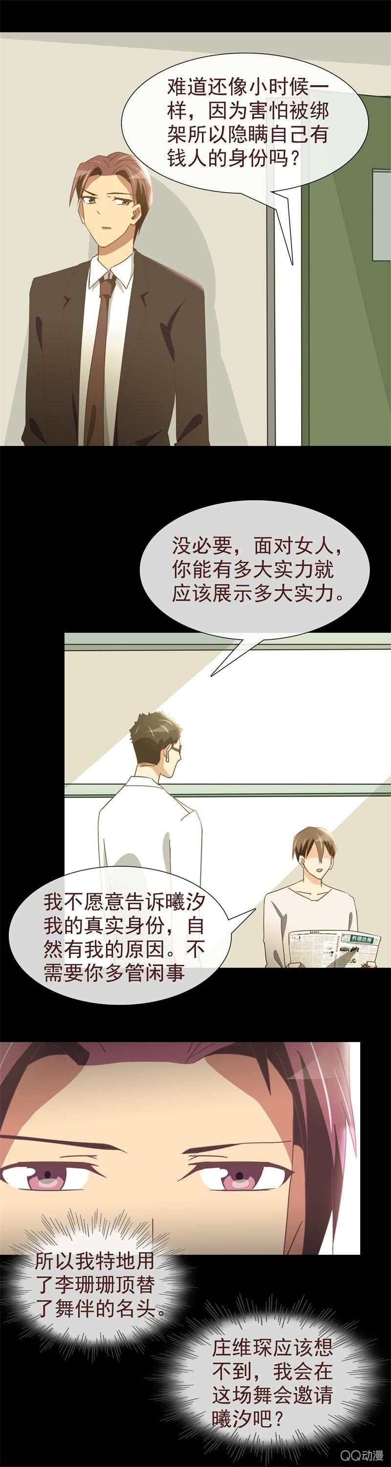 舞会邀请