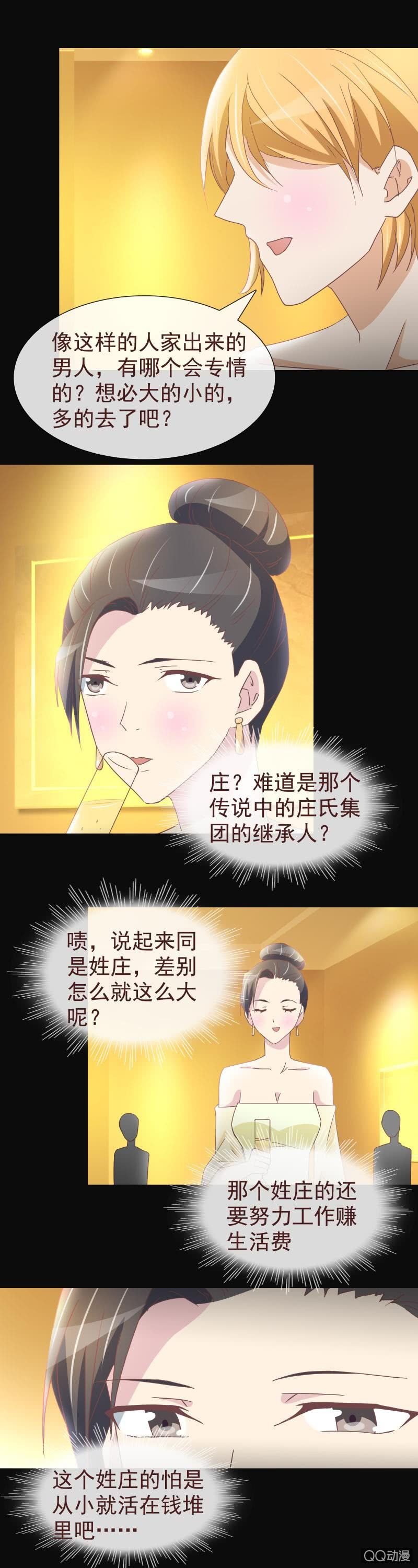 他根本不是穷小子