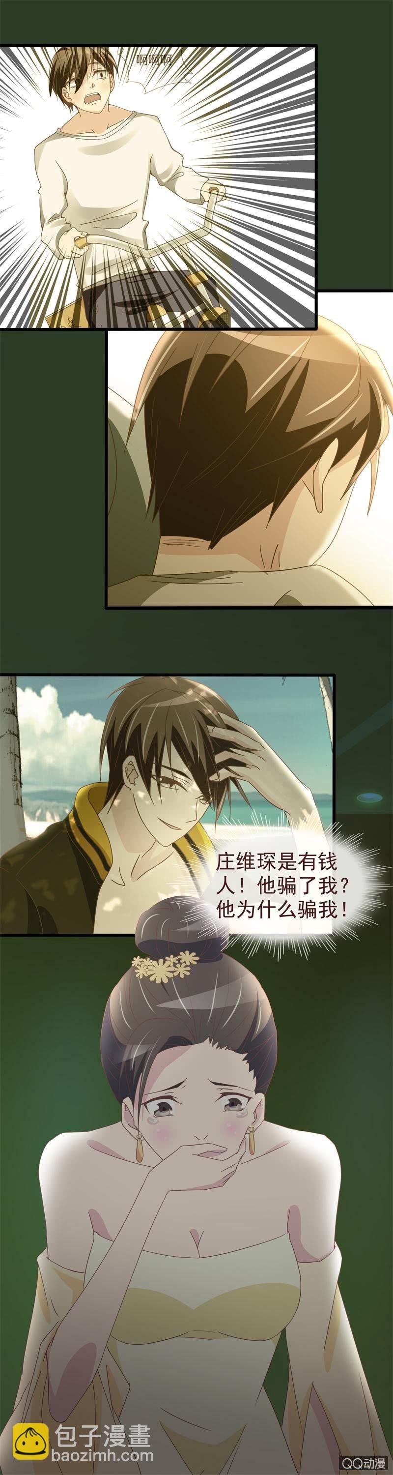 他根本不是穷小子