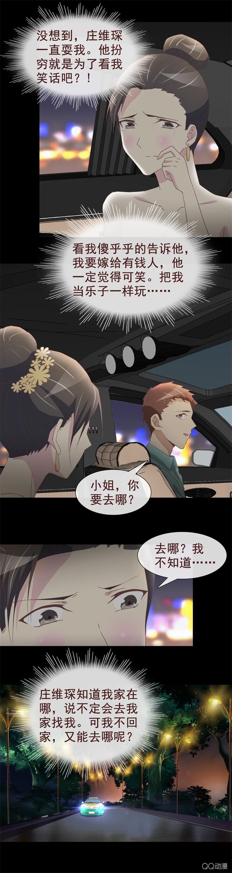 不欢而散