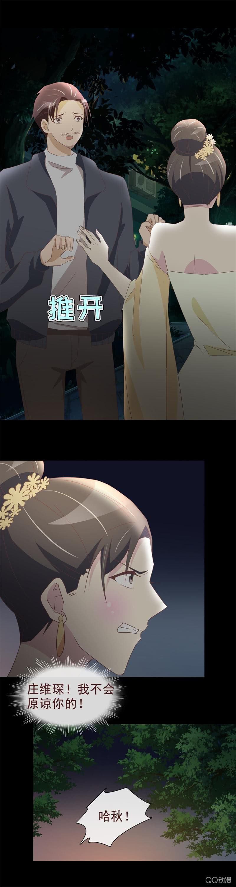 不欢而散
