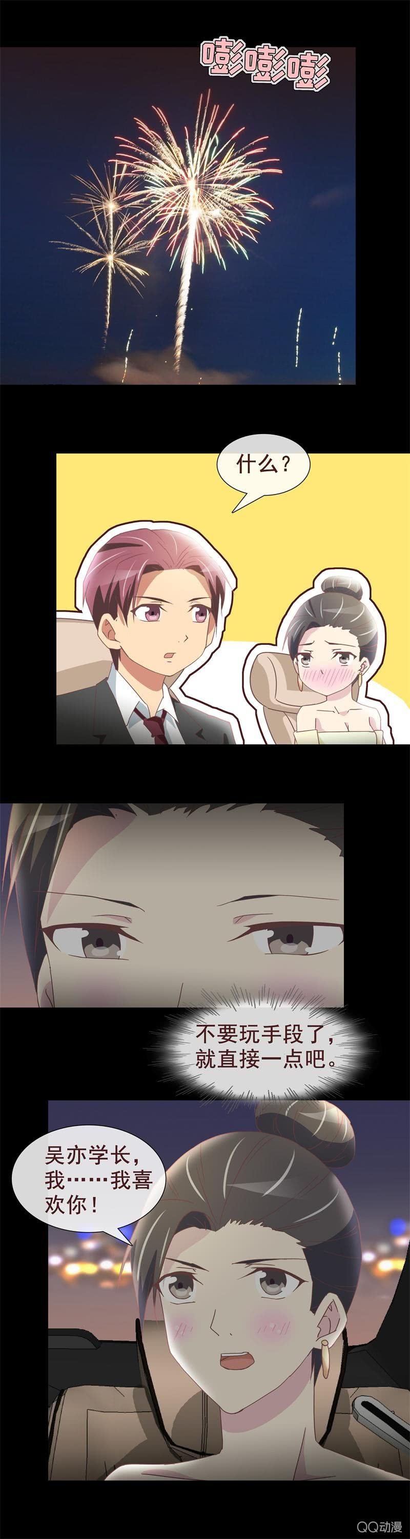 告白
