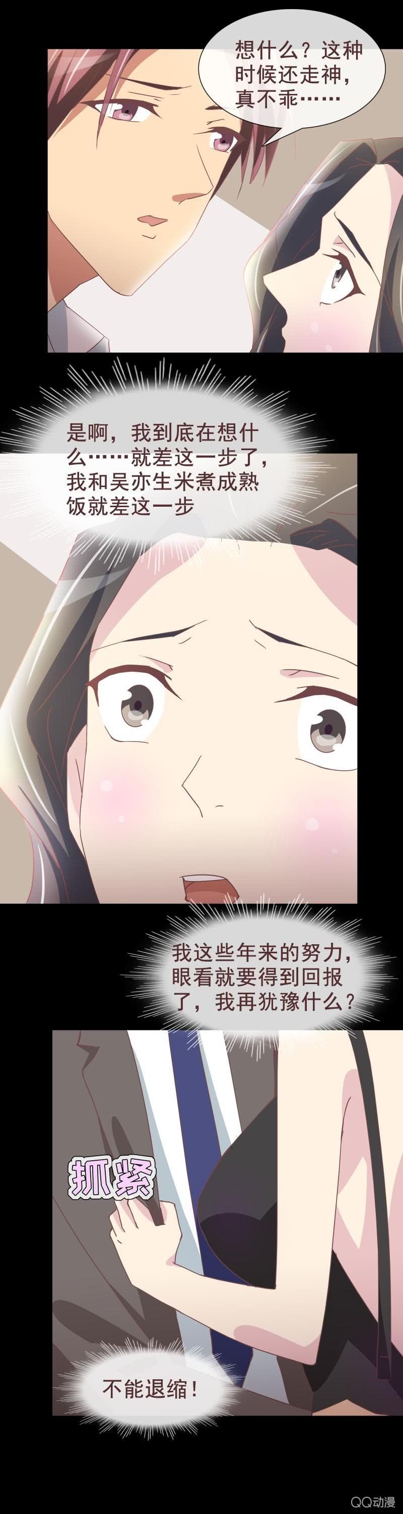 女朋友的义务