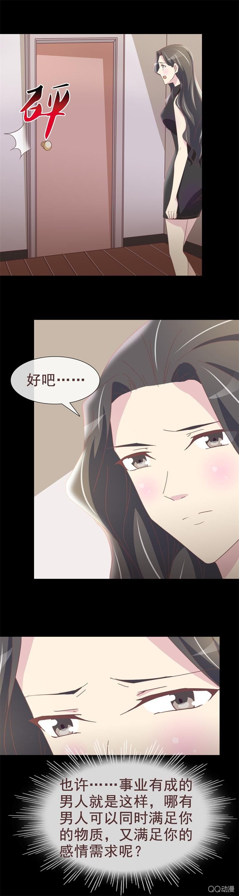 女朋友的义务