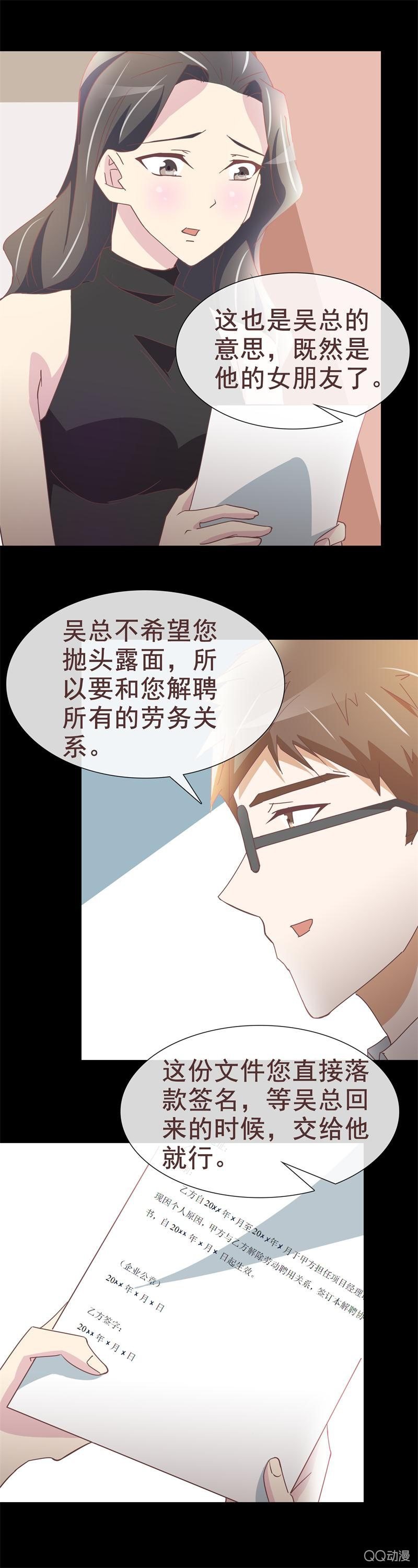 女朋友的义务