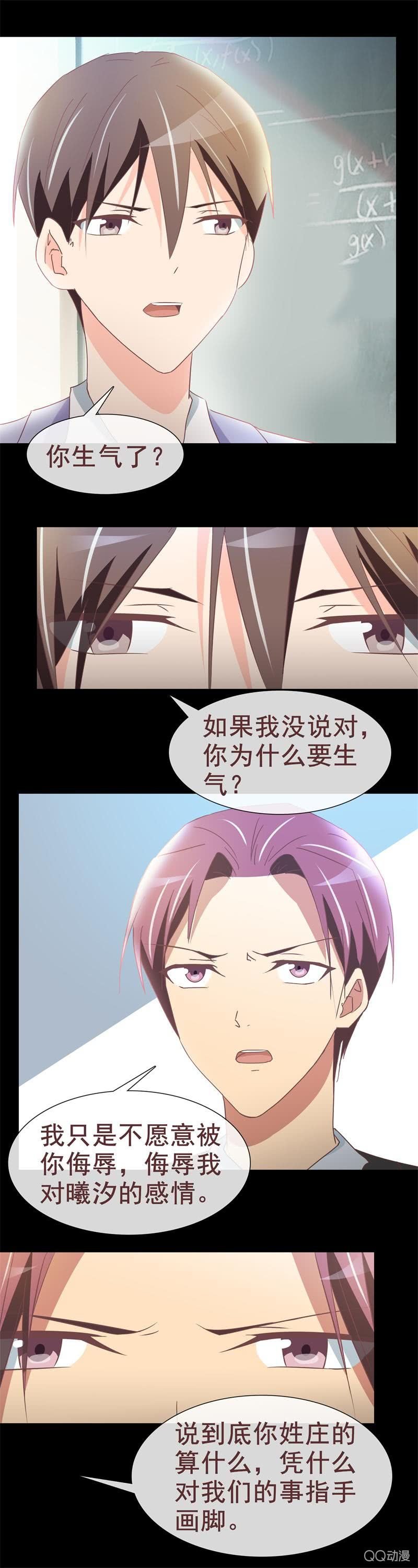 我不同意