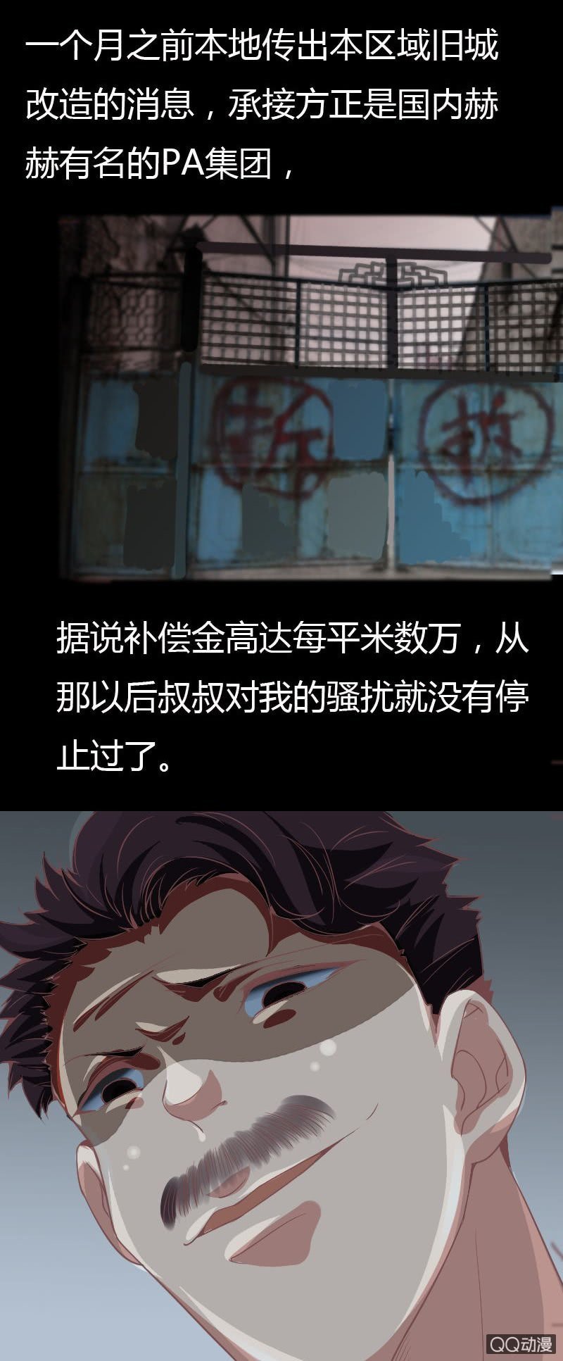 攻略目标！