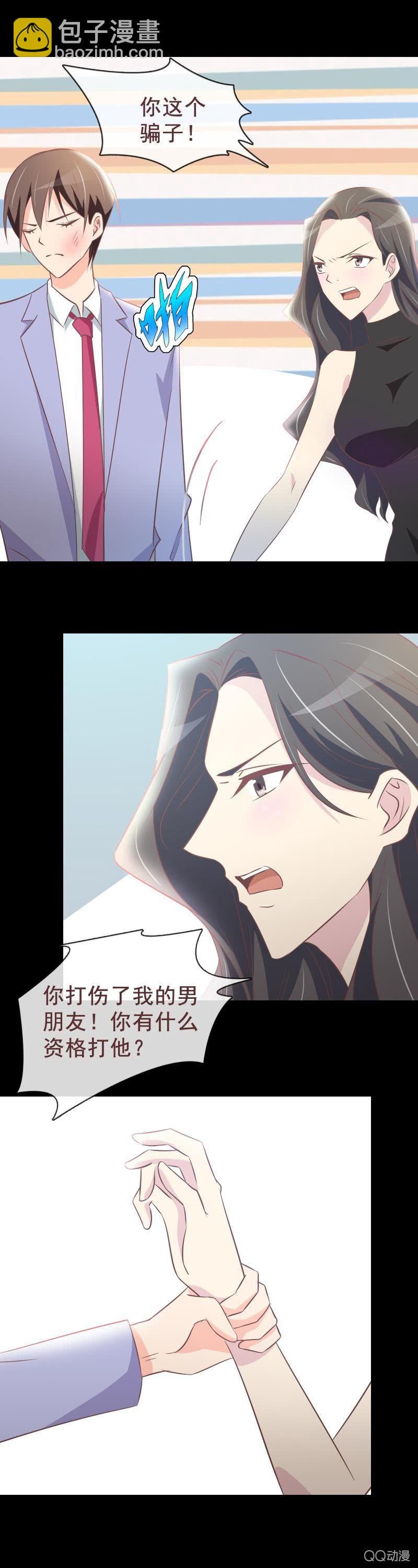 未婚妻？
