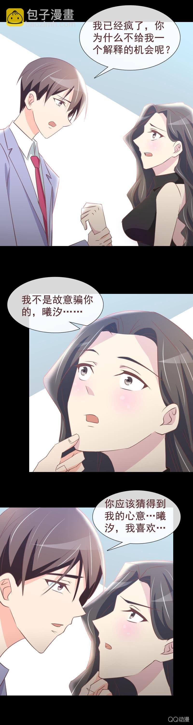 未婚妻？