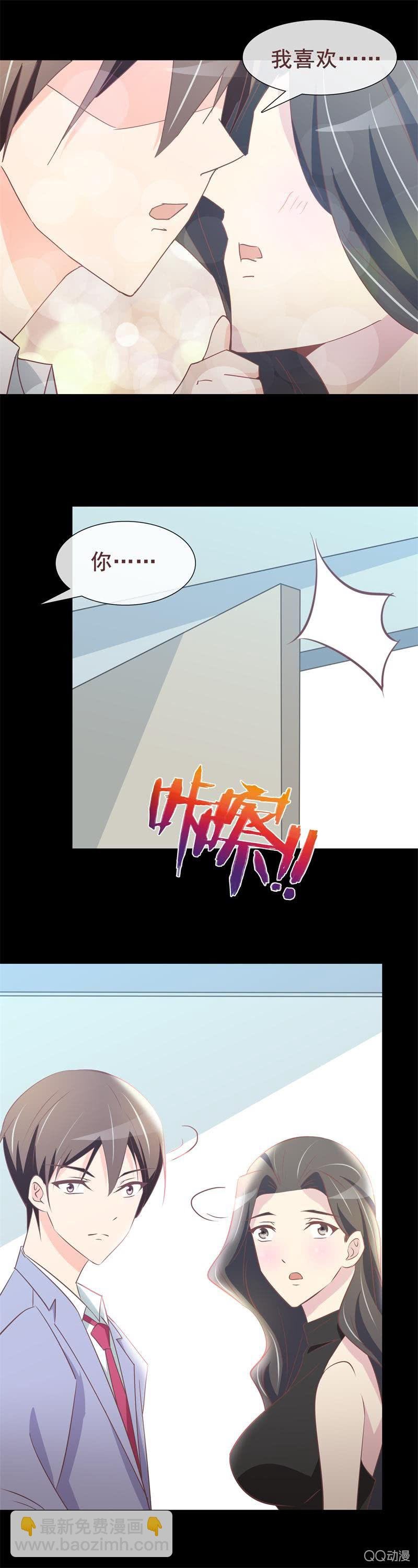 未婚妻？