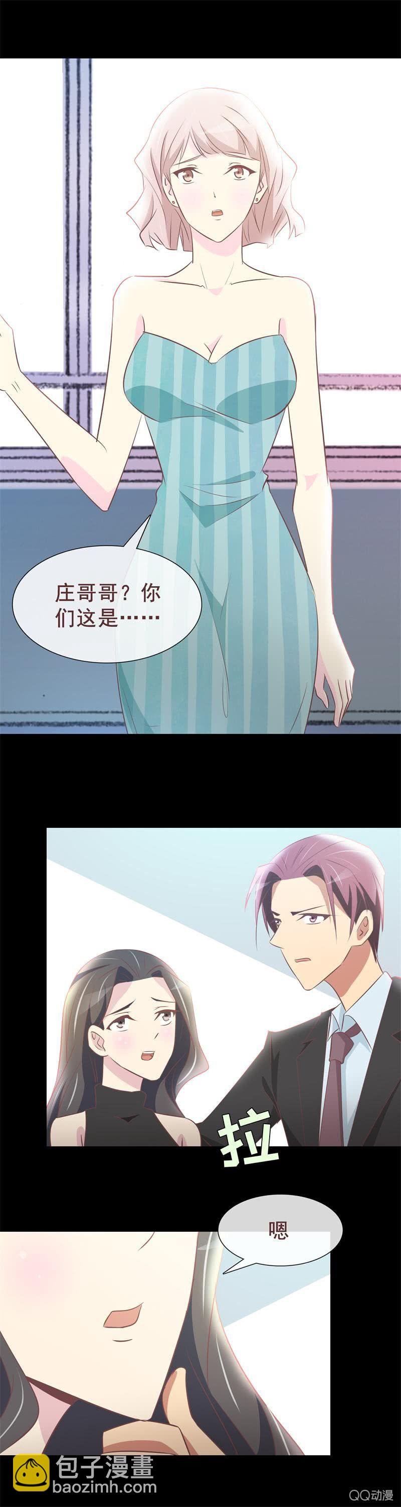 未婚妻？