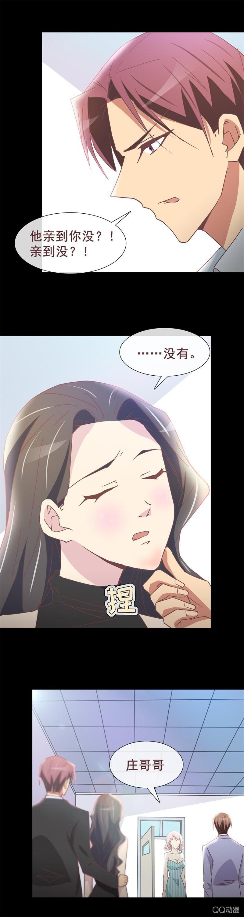 未婚妻？