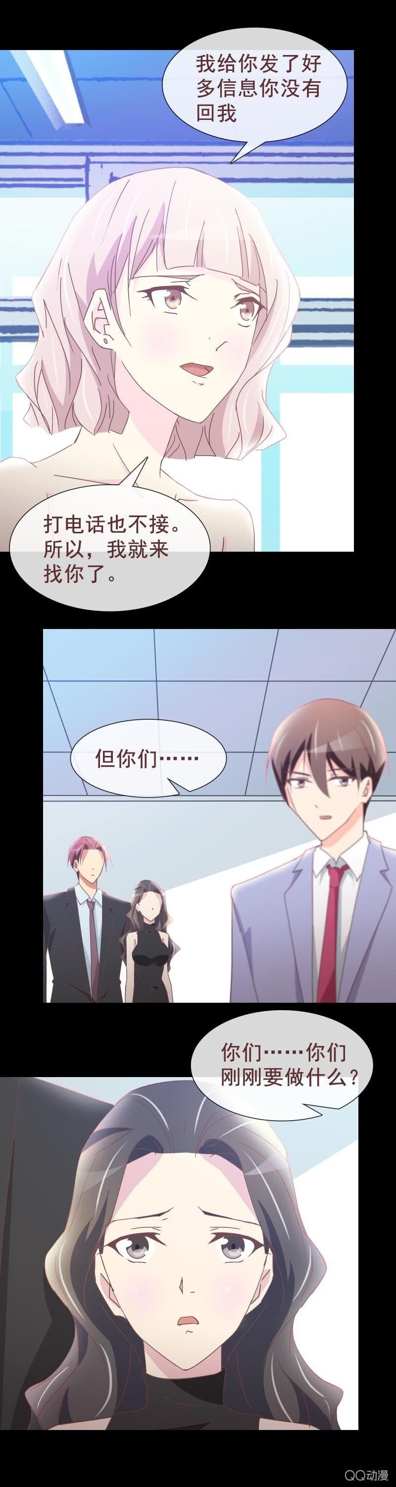 未婚妻？
