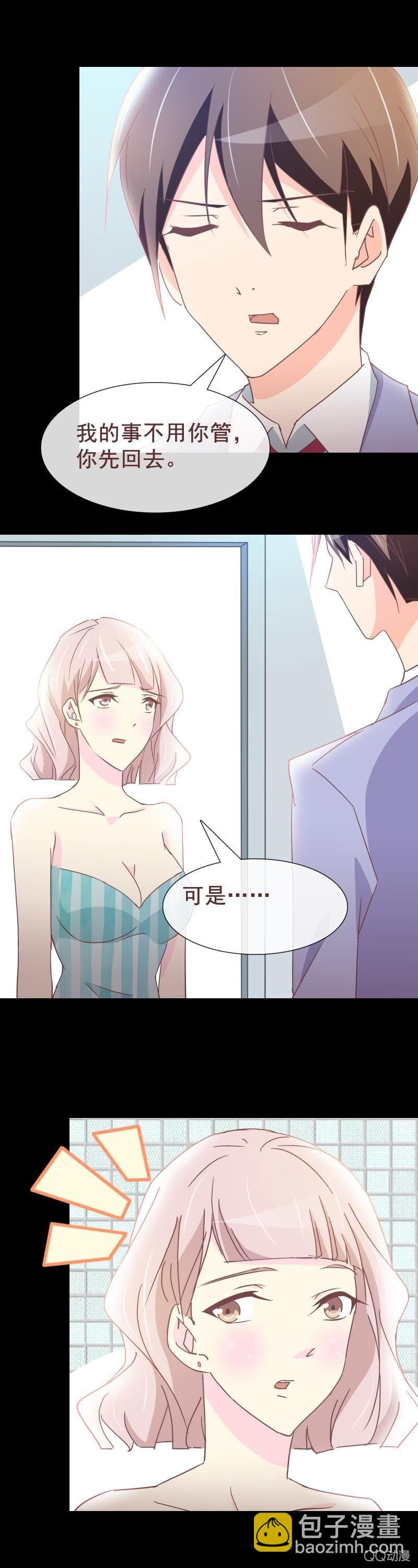 未婚妻？