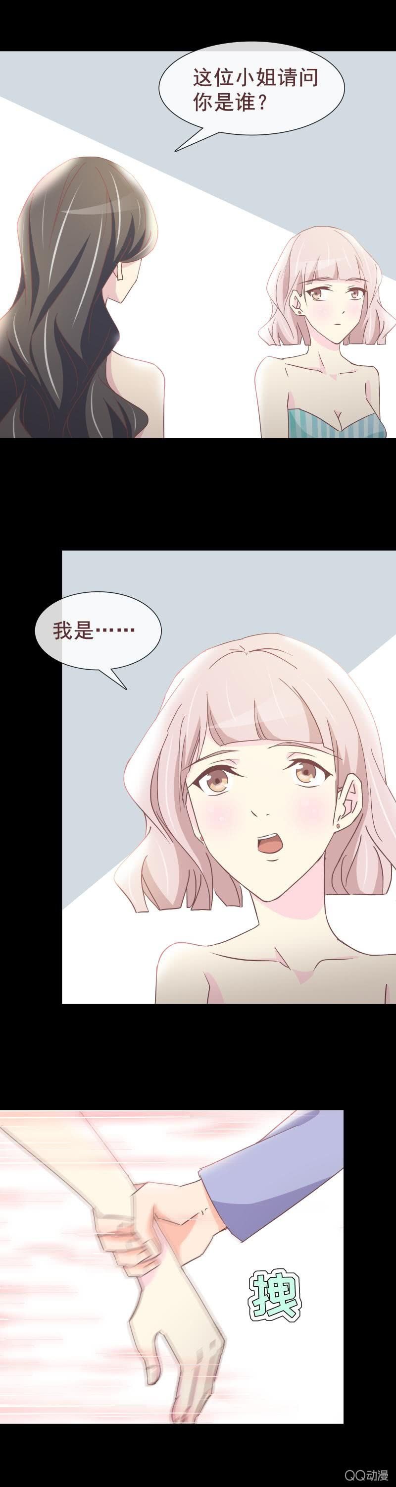 未婚妻？