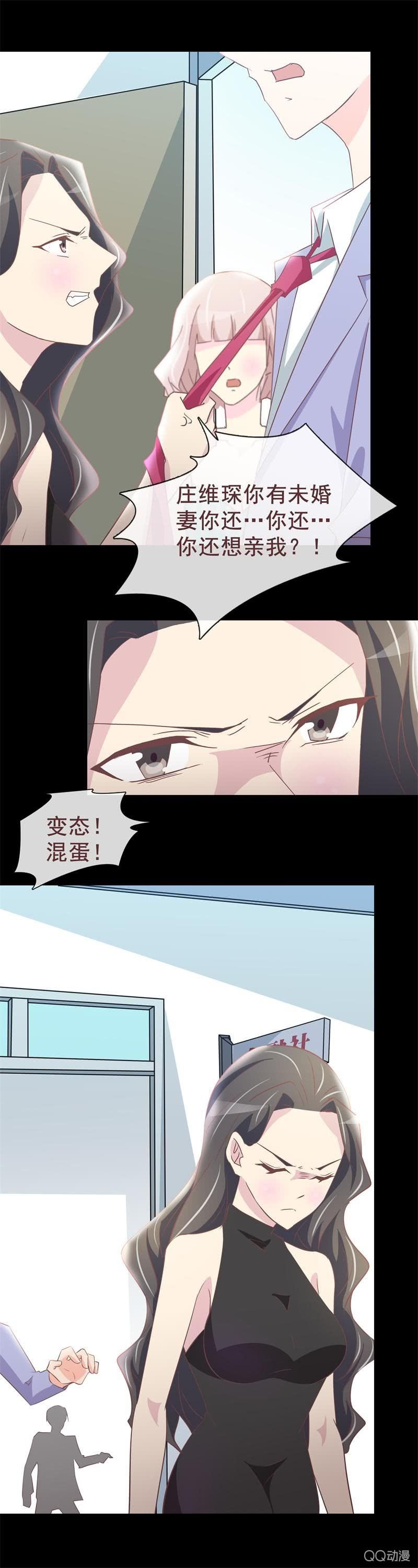 未婚妻？