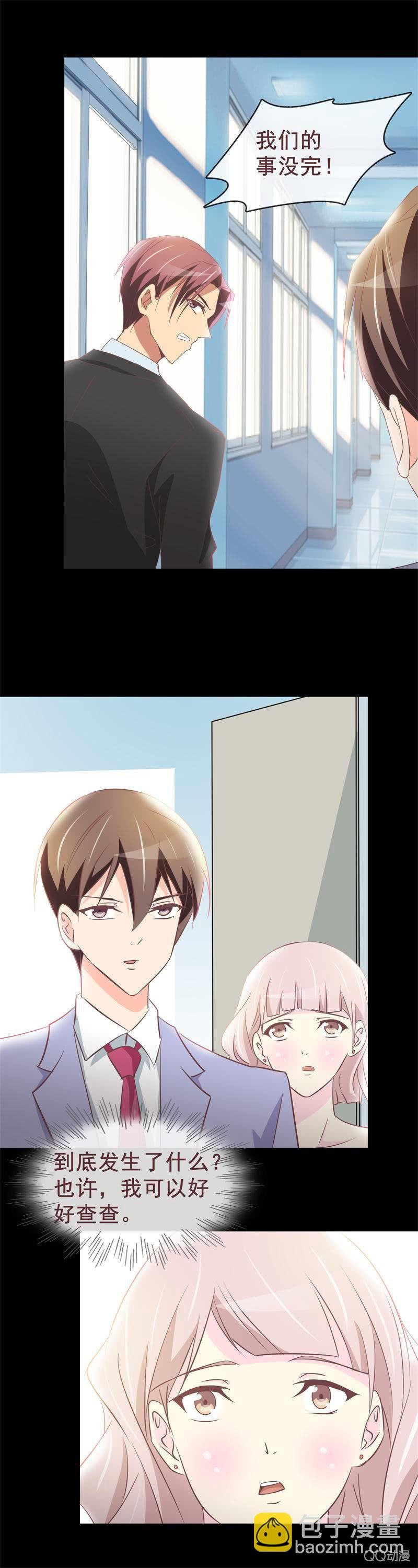 未婚妻？