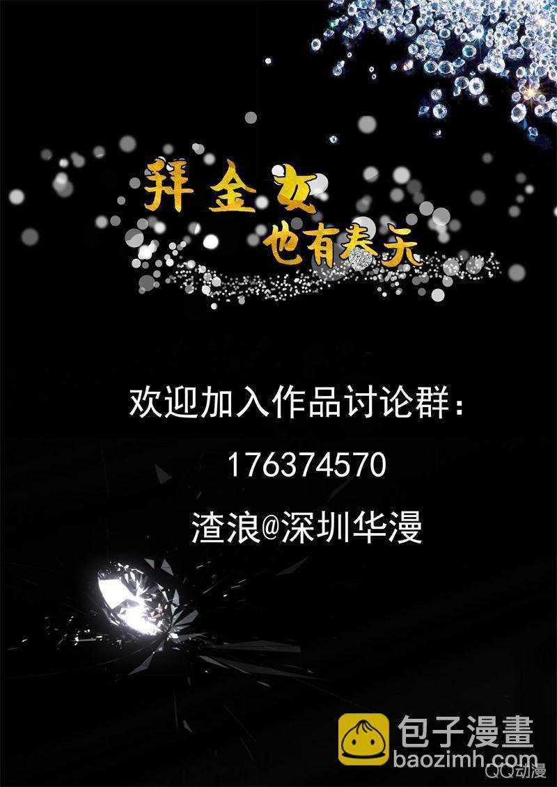 未婚妻？