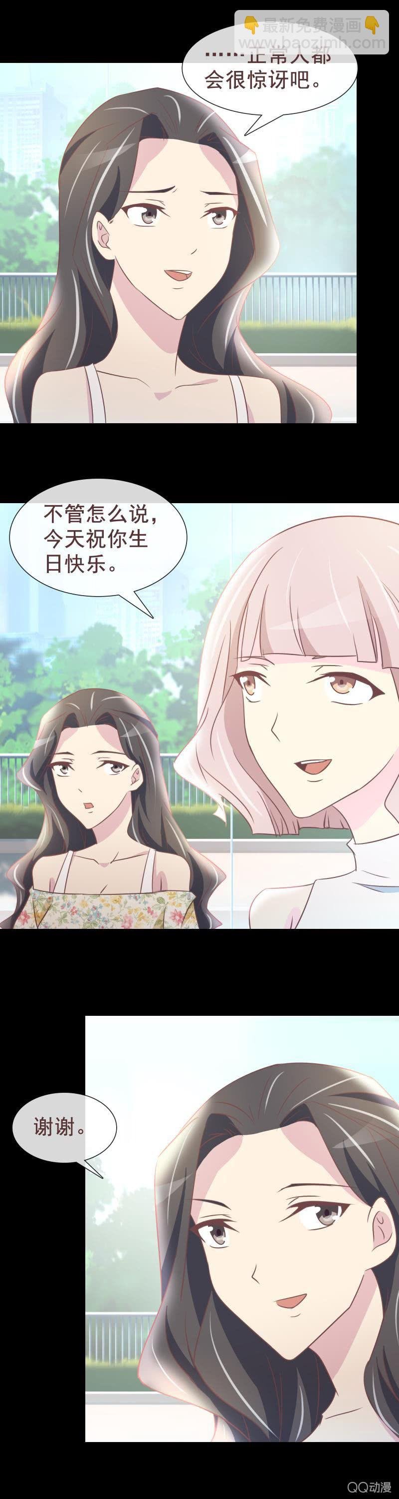 生日